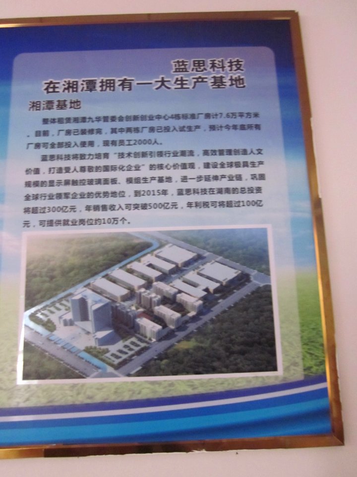 Liuyang Industrial Park89