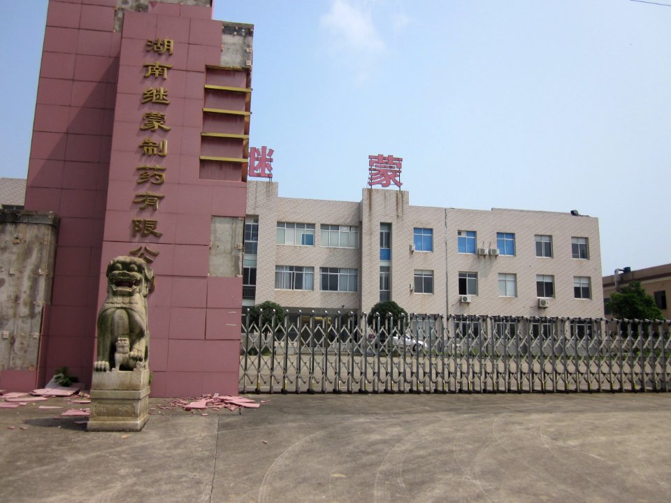 Liuyang Industrial Park31