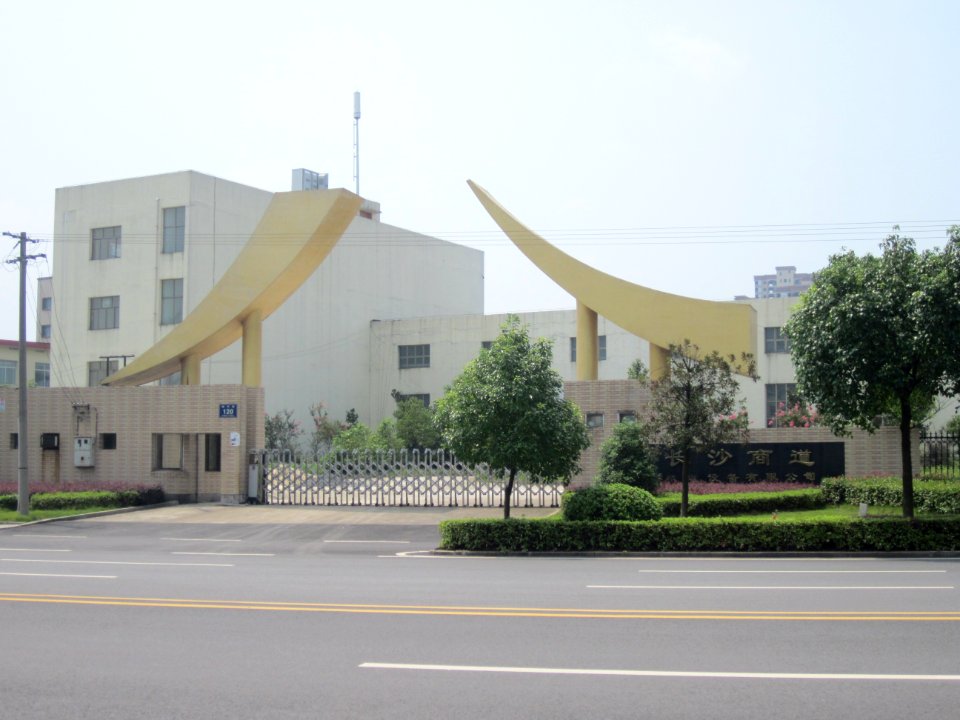 Liuyang Industrial Park43