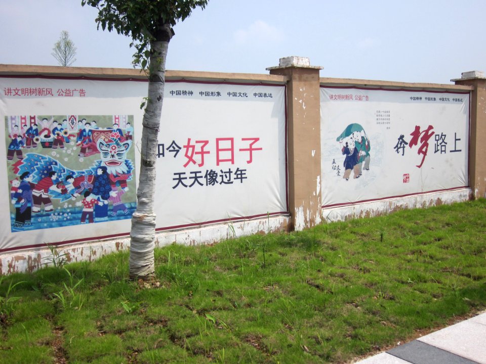 Liuyang Industrial Park54