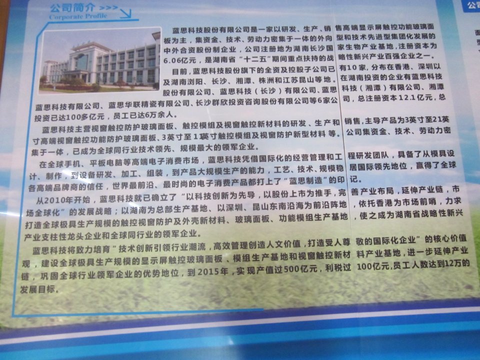 Liuyang Industrial Park83