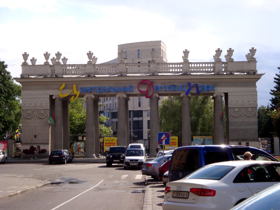 Maksim Gorky Central Childrens Park in Minsk - main entrance - 2014 AD