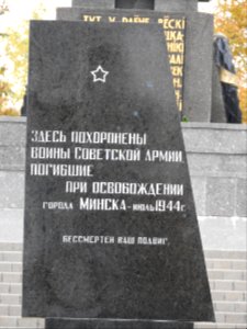 Maly Trascianiec memorial 5