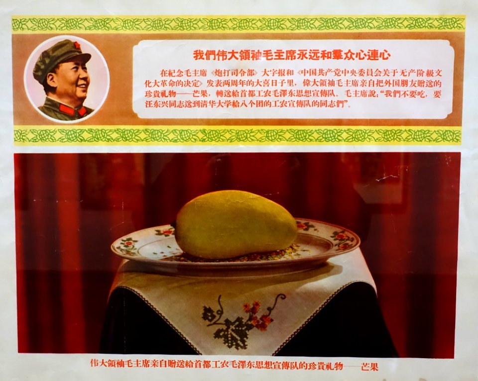 Mangoes, The Precious Gift that Great Leader, Chairman Mao Personally Gave to the Mao Zedong Thought Propaganda Team of Capital Workers & Peasants, China, 1968 - Jordan Schnitzer Museum of Art - DSC09533