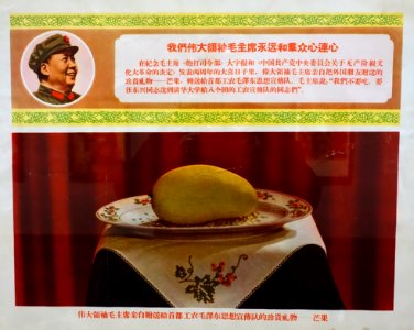 Mangoes, The Precious Gift that Great Leader, Chairman Mao Personally Gave to the Mao Zedong Thought Propaganda Team of Capital Workers & Peasants, China, 1968 - Jordan Schnitzer Museum of Art - DSC09533