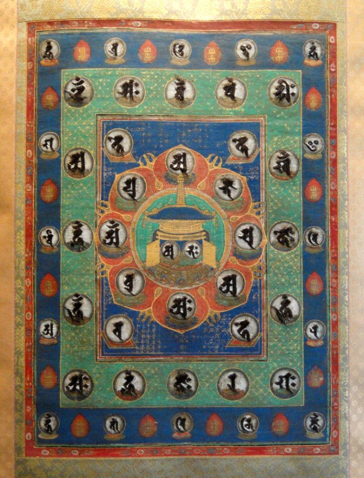 Mandala with Sanskrit letters embroidered with women's hair - Treasure Hall, Itsukushima Shinto Shrine (Miyajima) - DSC02242