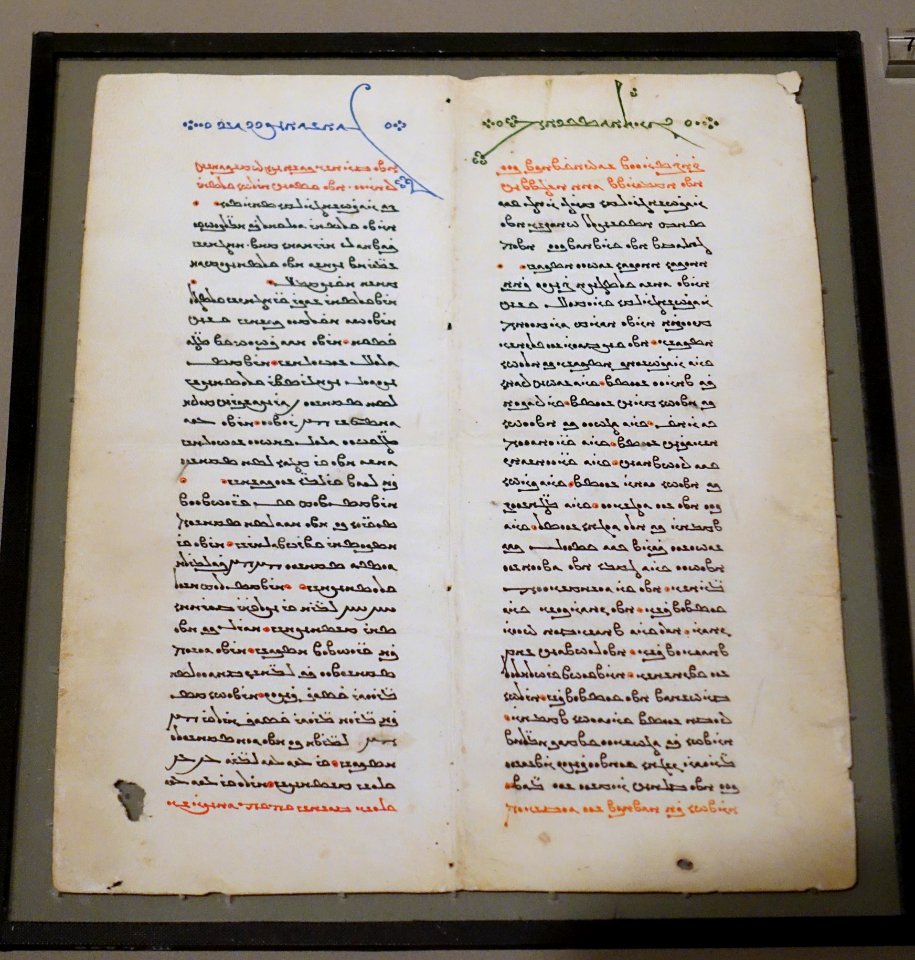 Manichaean cosmogonic text, Sogdian language in Manichaean script, Khocho, 9th-10th century AD, leather - Ethnological Museum, Berlin - DSC01758