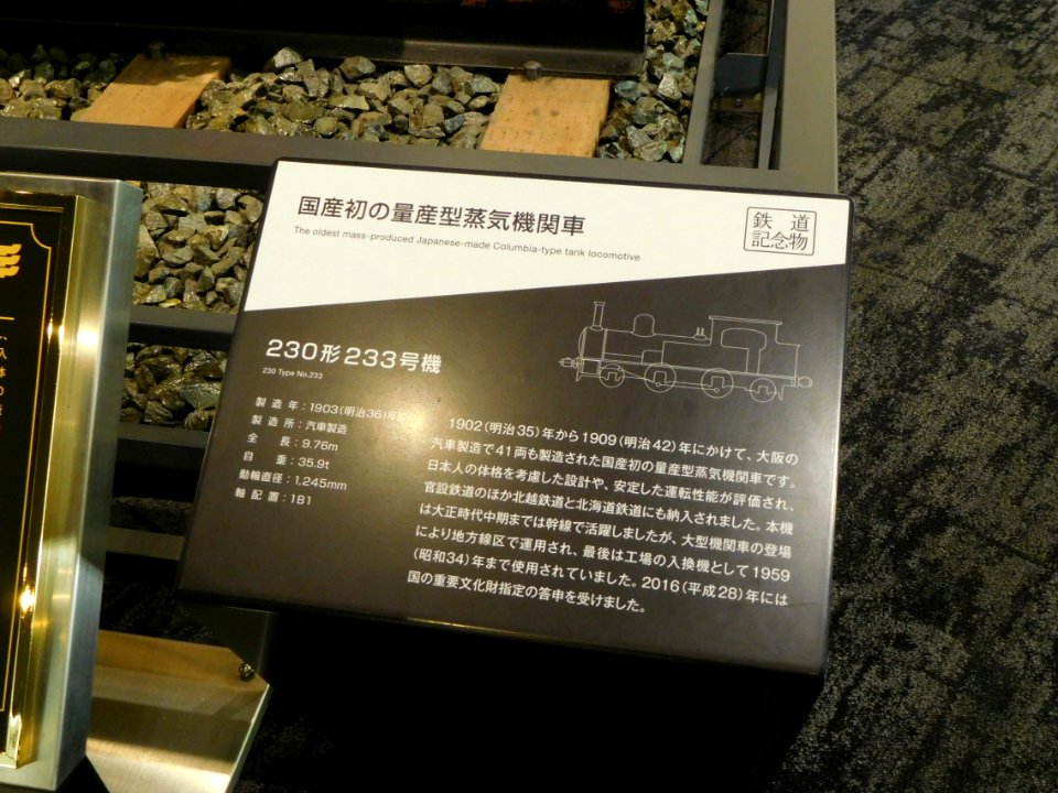 Main building of the Kyoto Railway Museum 002