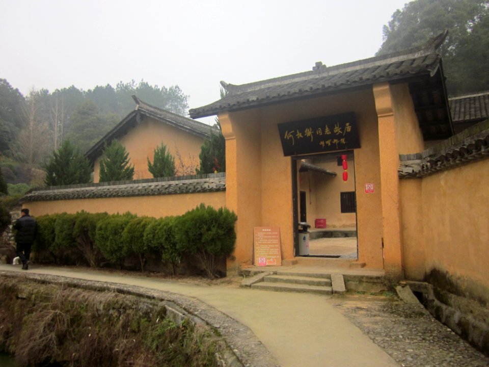 Main Entrance of the Former Residence of He Shuheng3