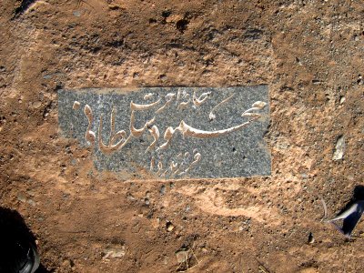 Mahmoud Soltani Gravestone - Khorombak Cemetery - Nishapur