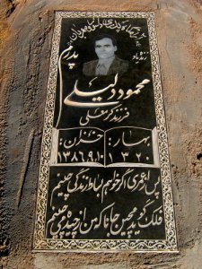 Mahmoud Leyli son of Karam Ali ( 1941 - 1,11,1989 ) - Khorombak cemetery - Nishapur