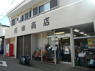 Maeda store at Hahajima