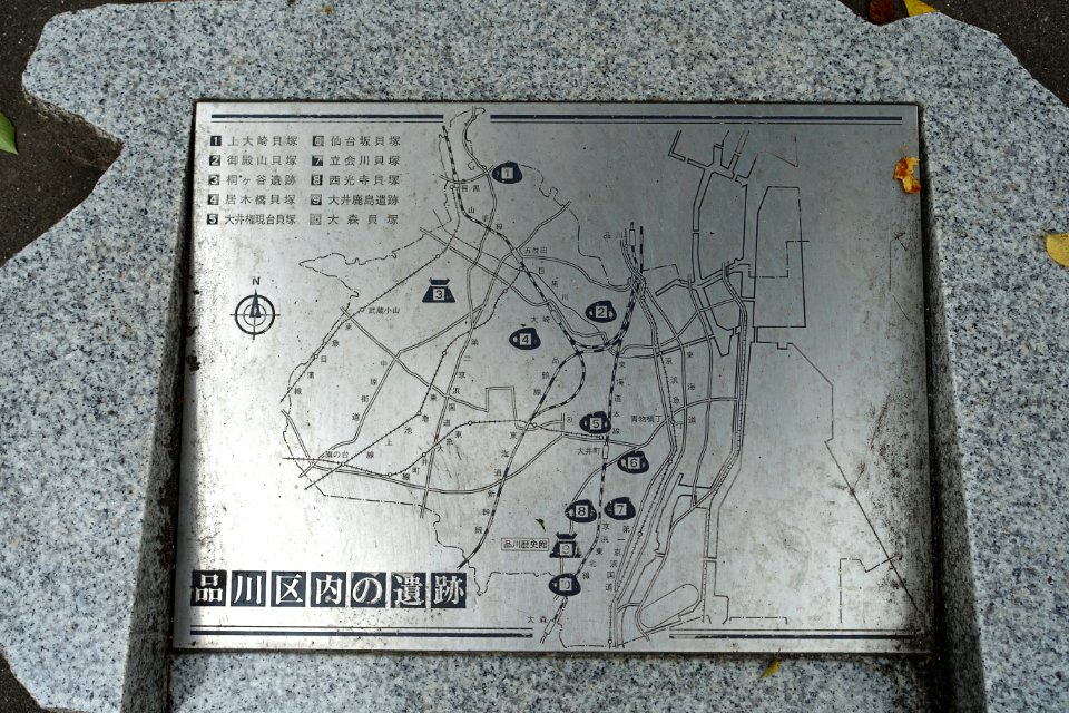 Map outside Omori Shell Mounds Garden - Omori, Tokyo, Japan - DSC05614