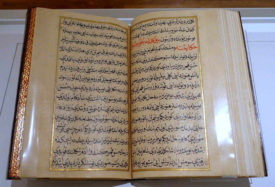 Manuscript from Tuhfet ul-Leta'if (Curious and Witty Gifts) by 'Ali ibn Naqib Hamza, Turkey, 1593-1594 AD, ink, colour, gold on paper - Aga Khan Museum - Toronto, Canada - DSC06763