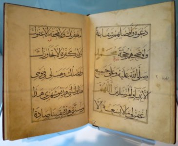 Manuscript of religious devotions from North Africa, Doris Duke Foundation for Islamic Art 10.12