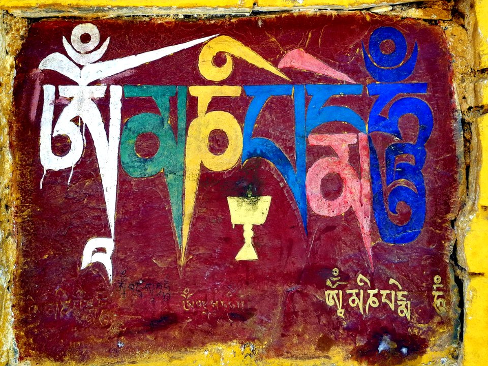 Mantra Om Mami Padne Hum
