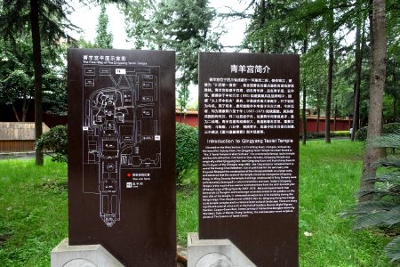 Map - Qingyang Gong - Chengdu, China - DSC04006