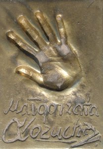Małgorzata Kożuchowska handprint