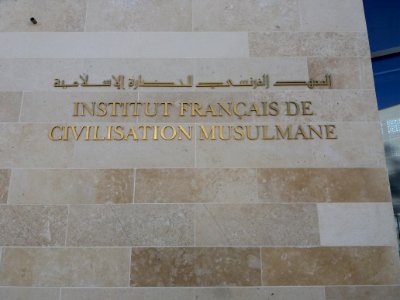 Lyon 8e - Institut français de civilisation musulmane, inscription entrée est