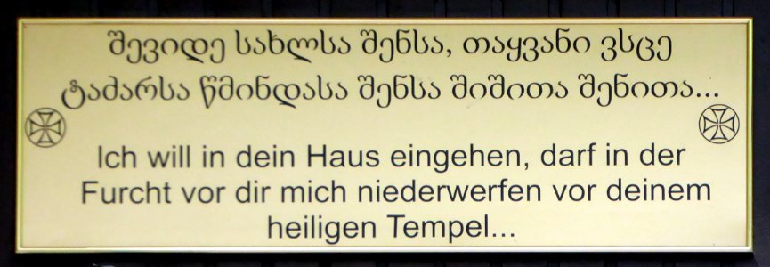 München, Georgische Kirche, Kristallstraße 8, Eingang, 1