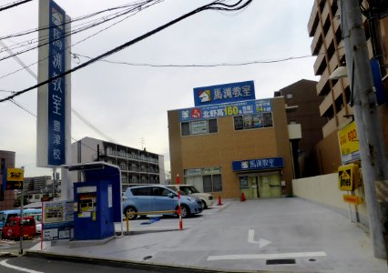 Mabuchi Academic School Toyotsu school