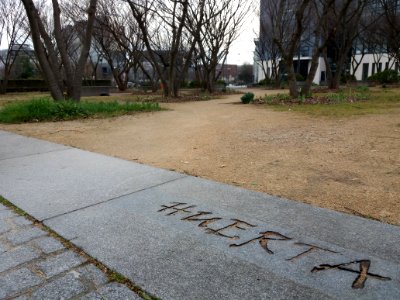Lyon 7e - Square de Barcelone, inscription Huerta