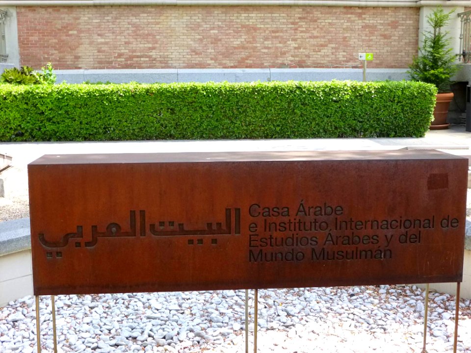 Madrid - Casa Árabe e Instituto Internacional de Estudios Árabes y del Mundo Musulmán 1