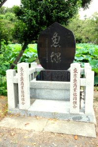 Memorial in Ueno Park - Tokyo, Japan - DSC04952