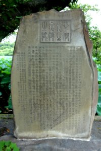 Memorial in Ueno Park - Tokyo, Japan - DSC04957