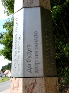 Memorial Kleindembach, Thuringia 4