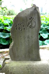 Memorial in Ueno Park - Tokyo, Japan - DSC04943