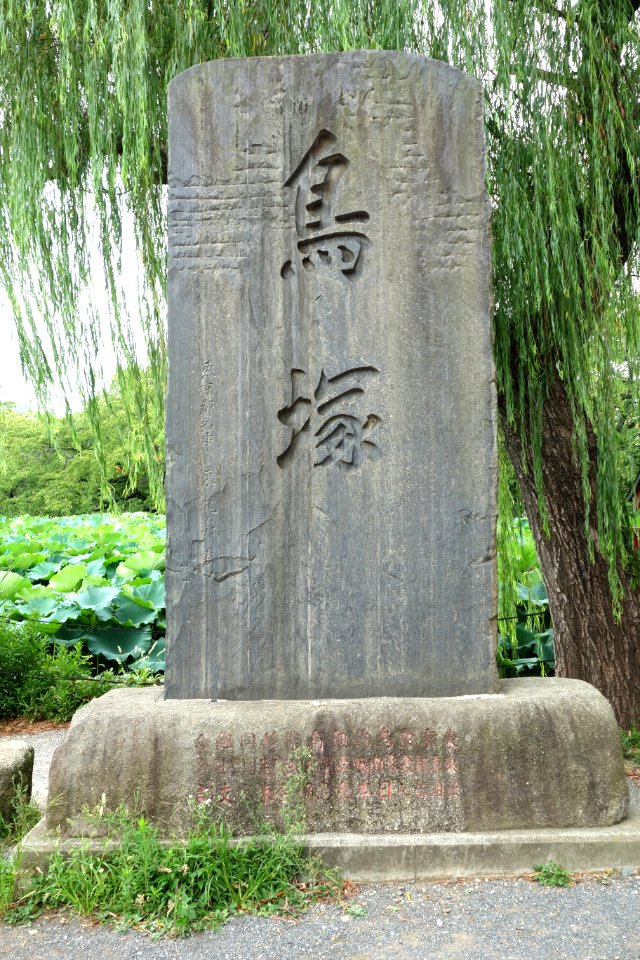 Memorial in Ueno Park - Tokyo, Japan - DSC04929
