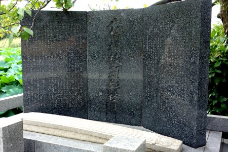Memorial in Ueno Park - Tokyo, Japan - DSC04945