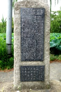 Memorial in Ueno Park - Tokyo, Japan - DSC04930