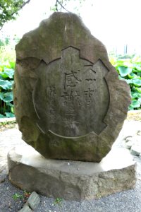 Memorial in Ueno Park - Tokyo, Japan - DSC04942