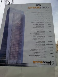 Menora-Mivtakhim-construction-sign photo