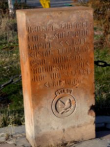 Memory stone for a special operation group near Mother Armenia Monument