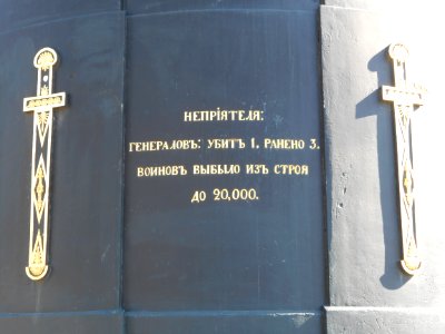 Memorial to the Battle of Smolensk - 17 photo