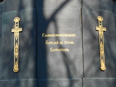 Memorial to the Battle of Smolensk - 15 photo