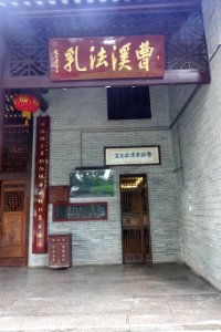 Memorial Room of Master Yunfeng, Temple of the Six Banyan Trees
