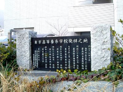 Memorial-of-Tokyo-Imperial-College-of-Sericulture01