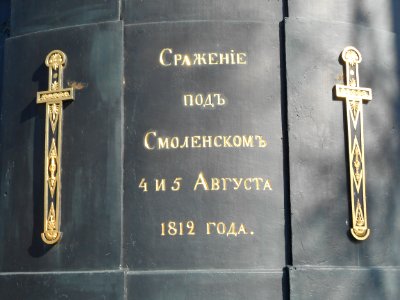 Memorial to the Battle of Smolensk - 16