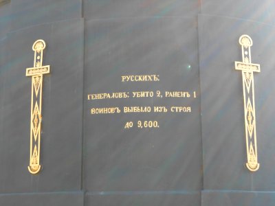 Memorial to the Battle of Smolensk - 18