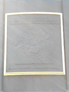 Memorial to the Battle of Smolensk - 12