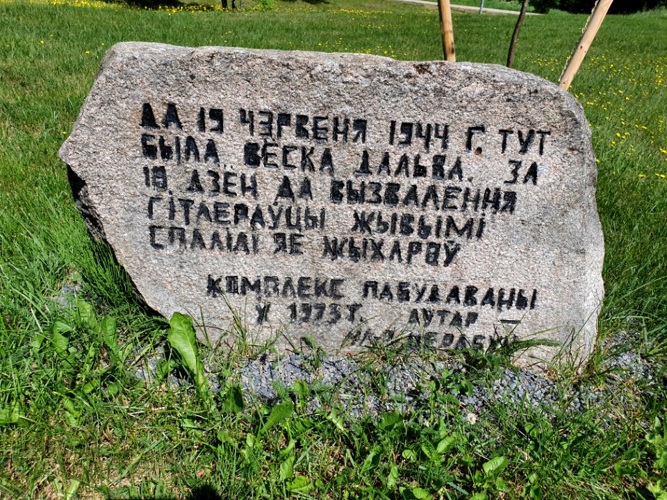 Memorial Complex Dalva 14