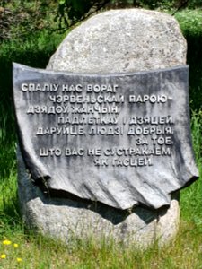 Memorial Complex Dalva 6