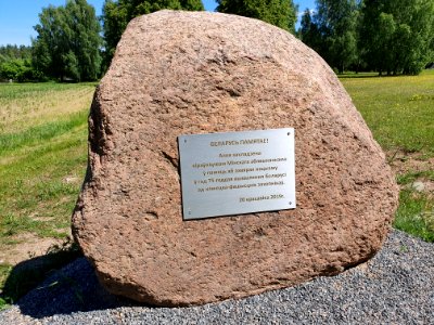 Memorial Complex Dalva 16