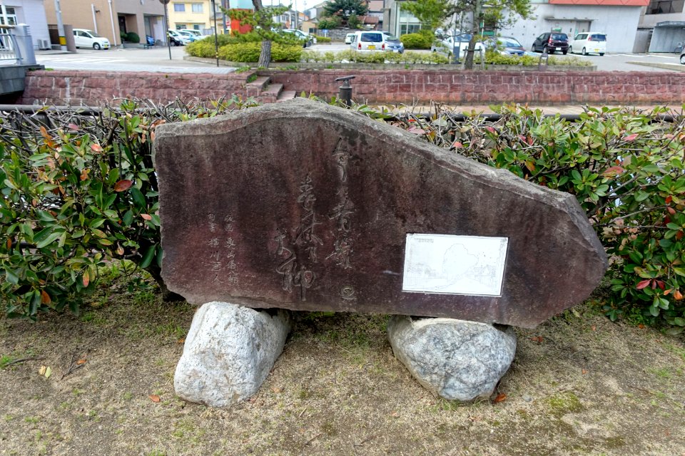 Memorial - Nanao, Ishikawa, Japan - DSC00667