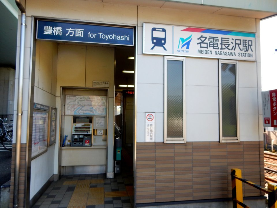 Meiden-Nagasawa Station (2018-04-22) 07