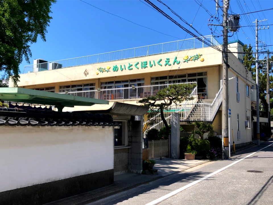 Meitoku-Hoikuen-1